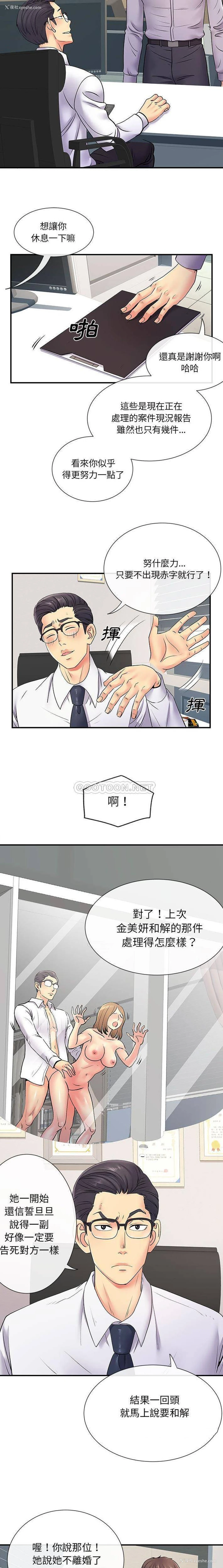 3P - 离过婚的她