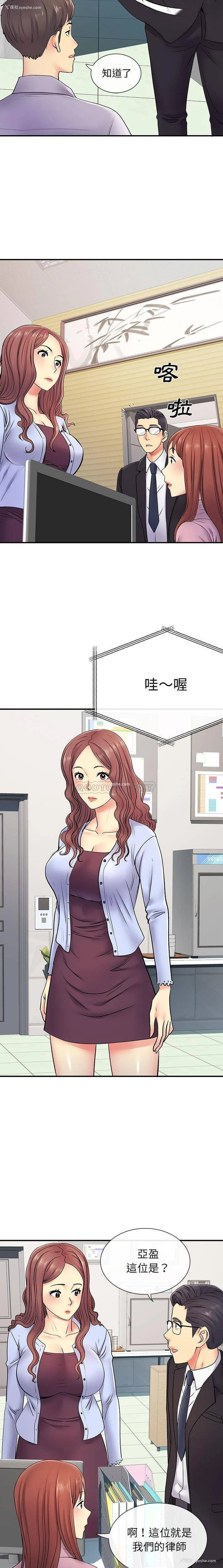 5P - 离过婚的她