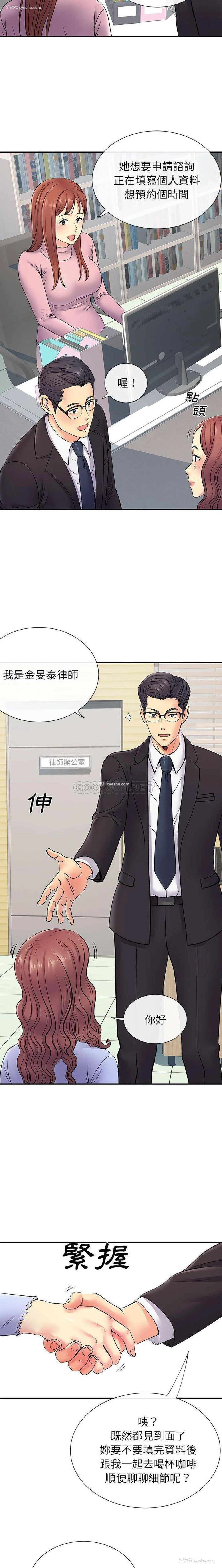 6P - 离过婚的她