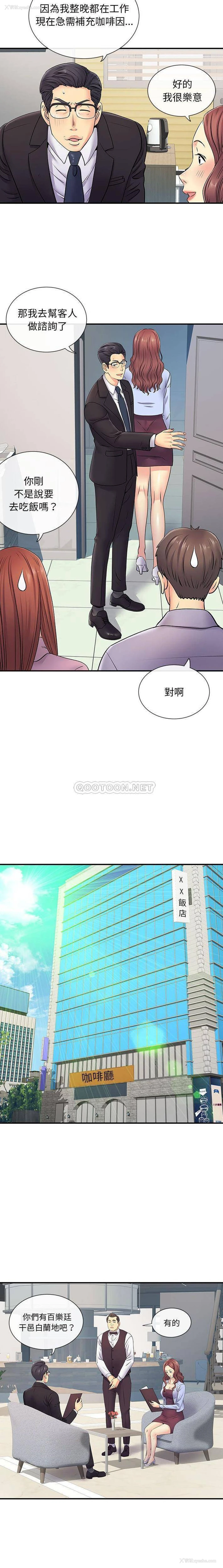 7P - 离过婚的她