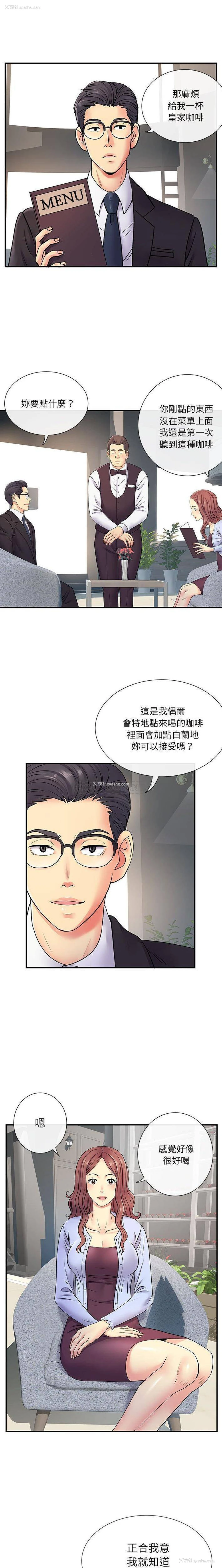 8P - 离过婚的她