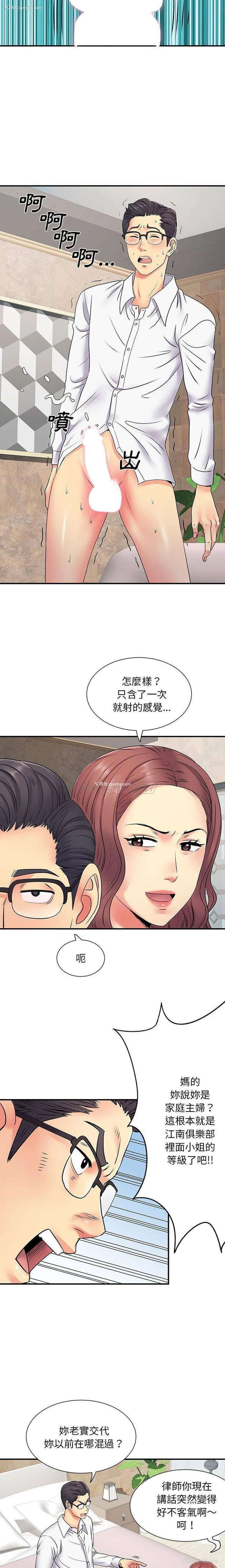 11P - 离过婚的她