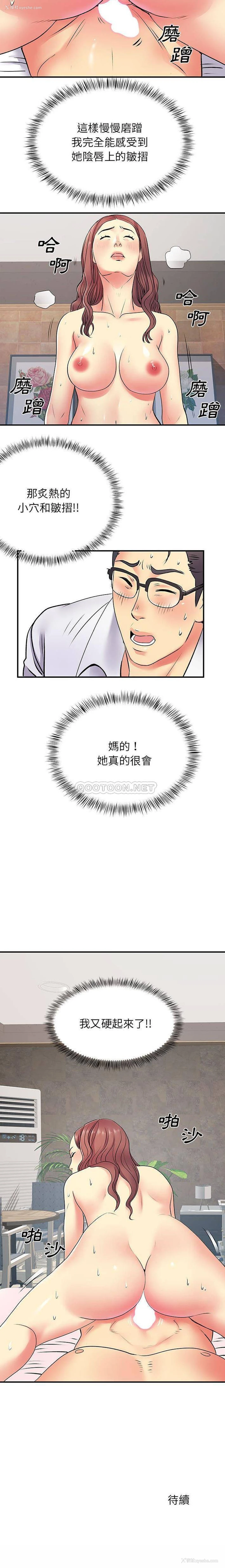 16P - 离过婚的她