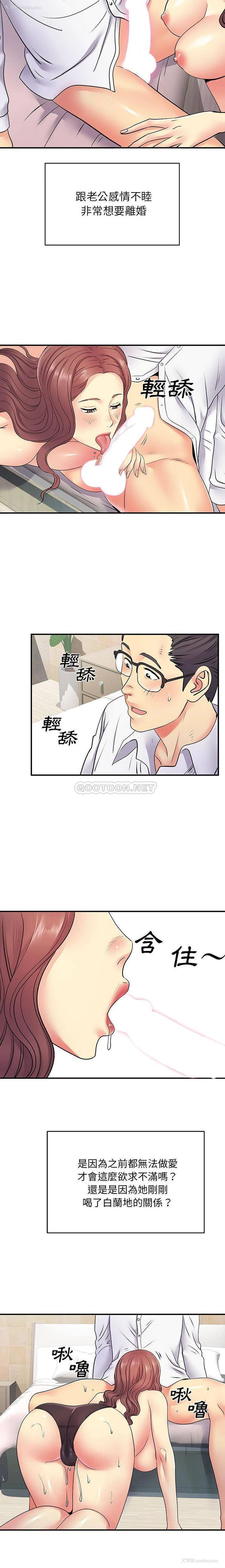 2P - 离过婚的她