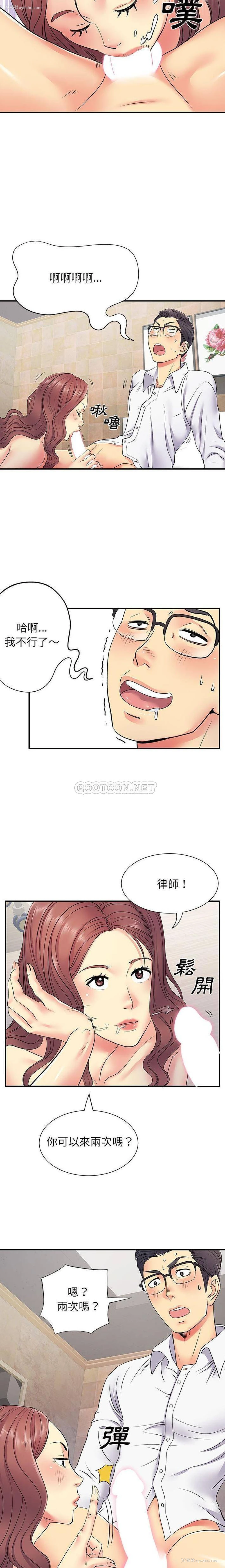 4P - 离过婚的她