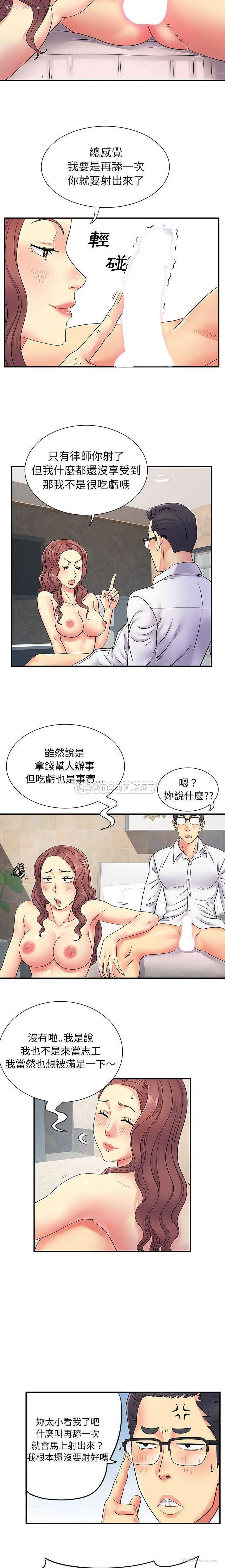5P - 离过婚的她