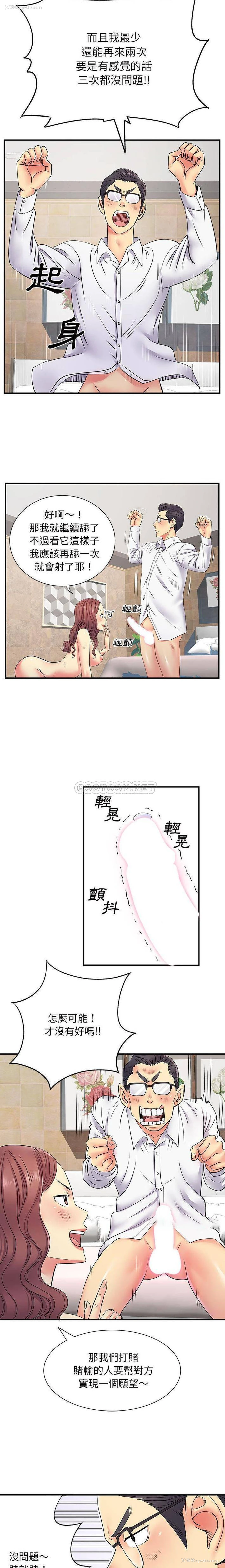 6P - 离过婚的她