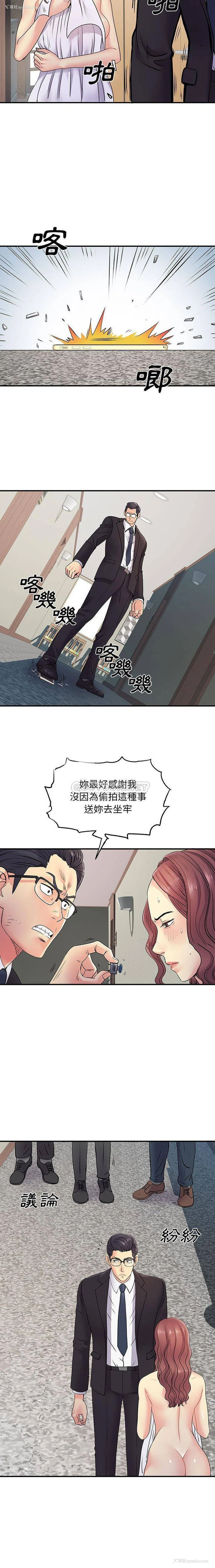 12P - 离过婚的她