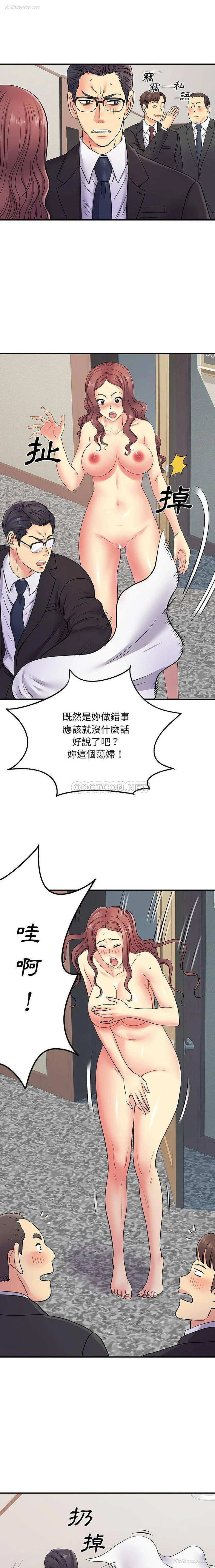 13P - 离过婚的她