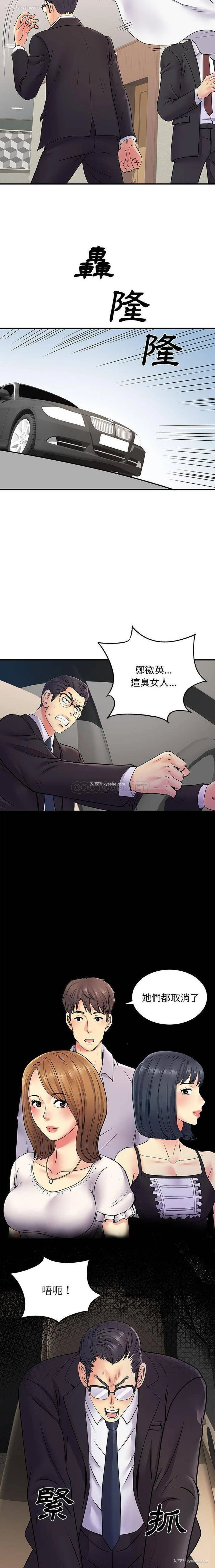 14P - 离过婚的她