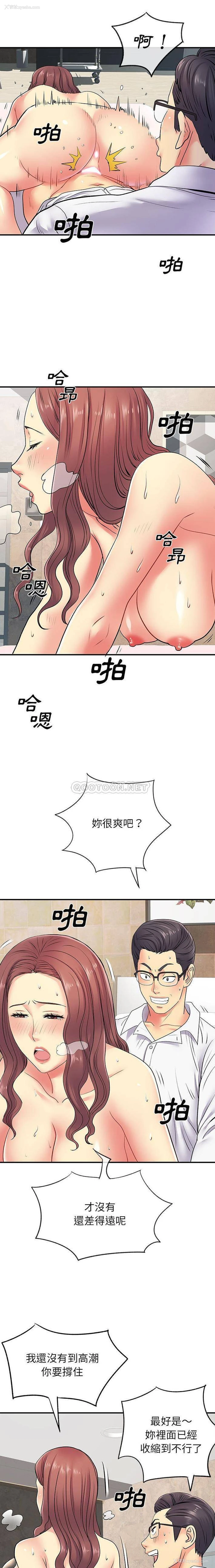 4P - 离过婚的她