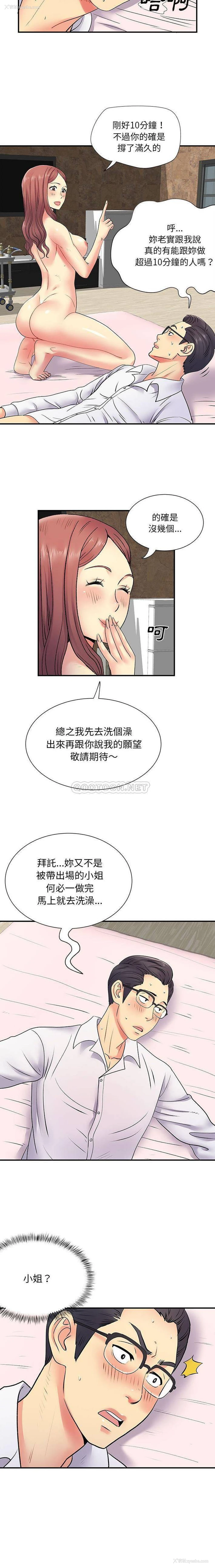7P - 离过婚的她