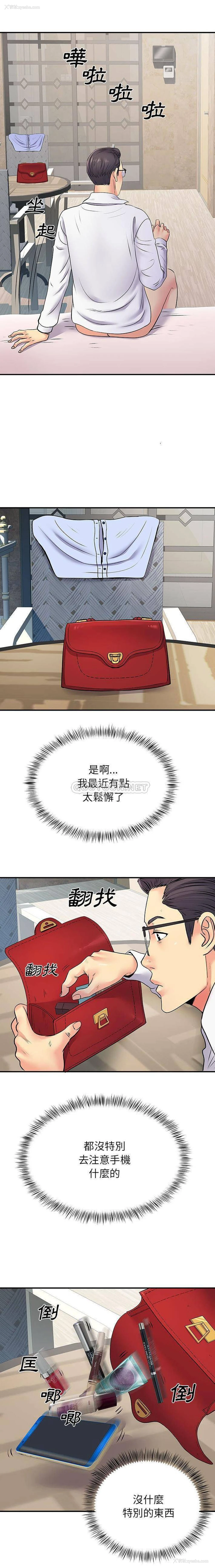 8P - 离过婚的她