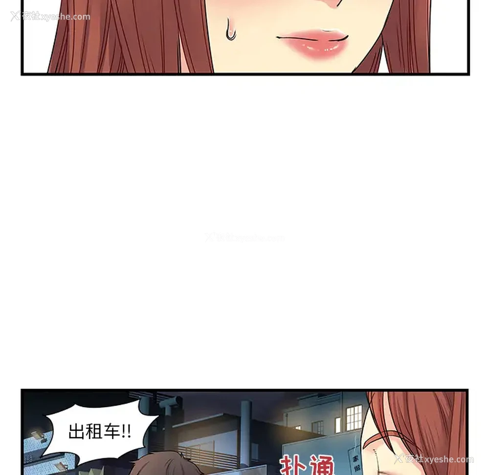 102P - 离过婚的她