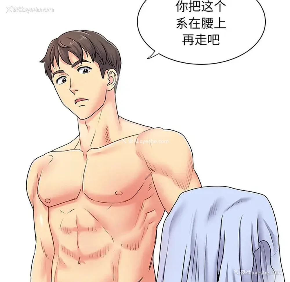 104P - 离过婚的她