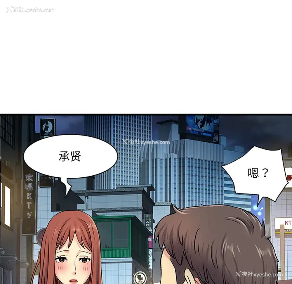 107P - 离过婚的她