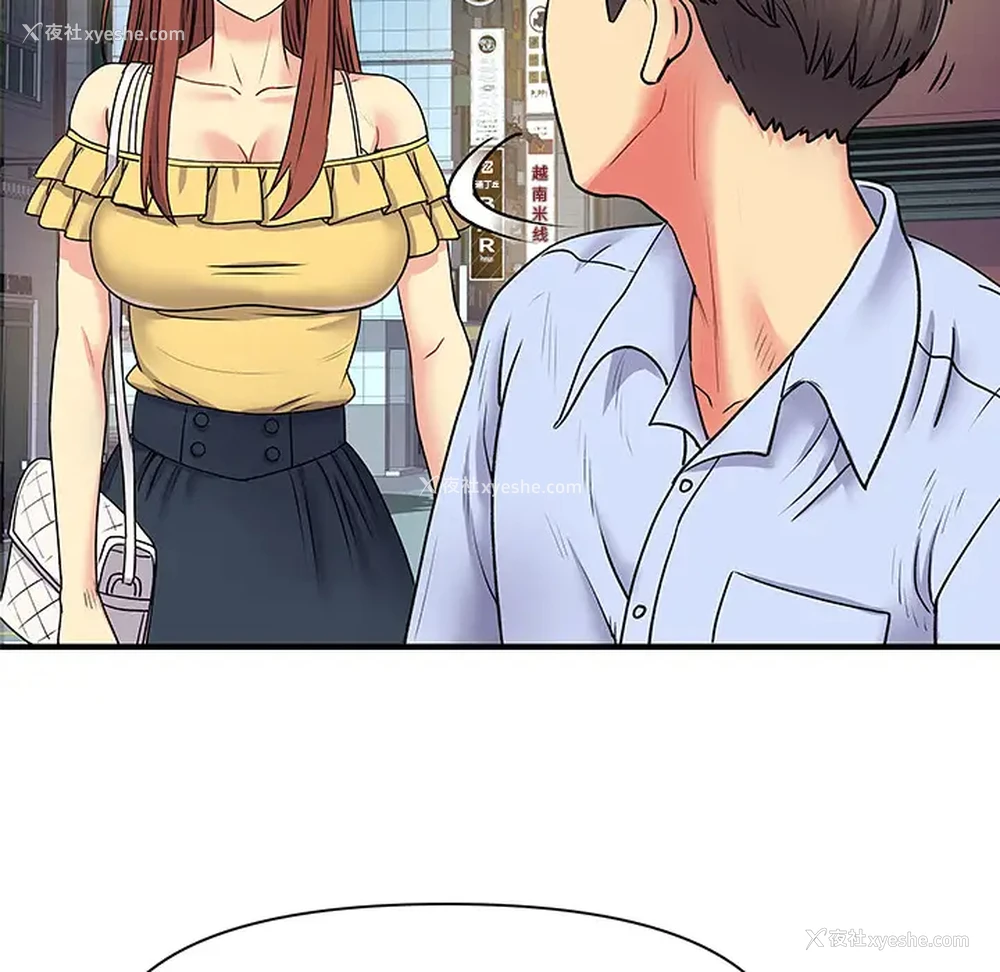 108P - 离过婚的她