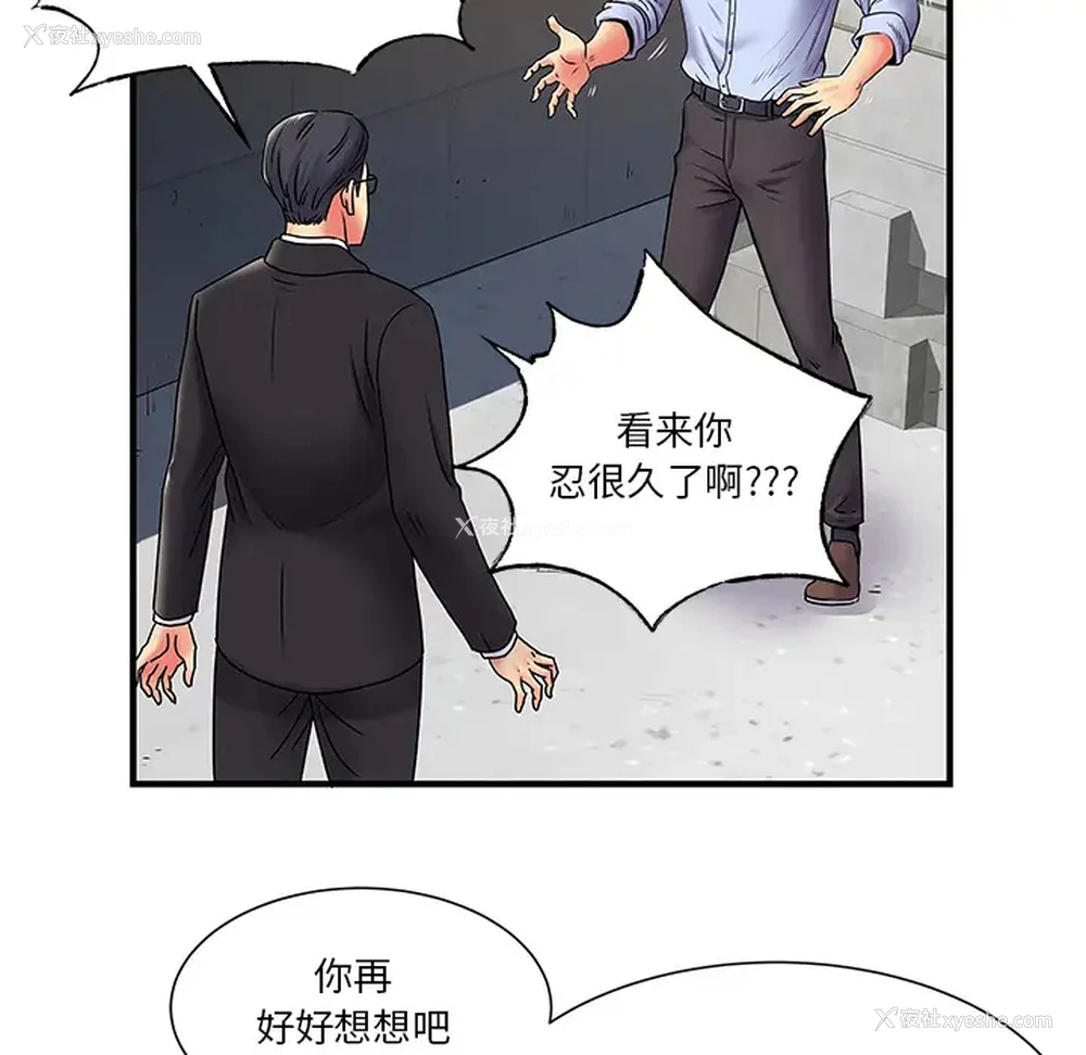 10P - 离过婚的她