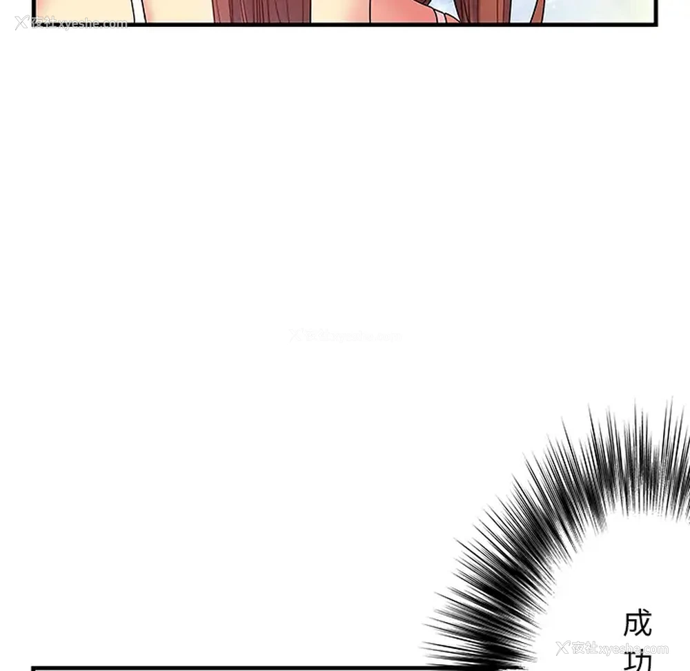 110P - 离过婚的她
