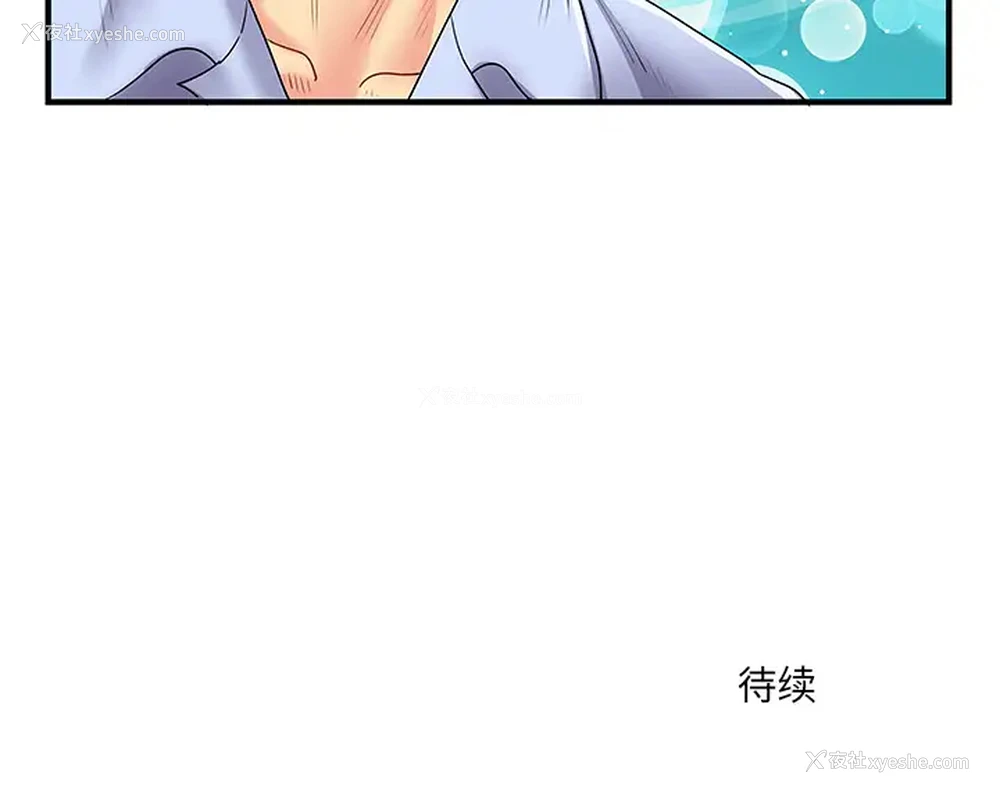 112P - 离过婚的她