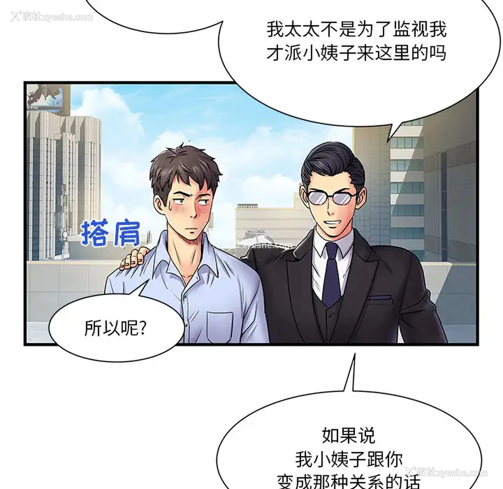 11P - 离过婚的她