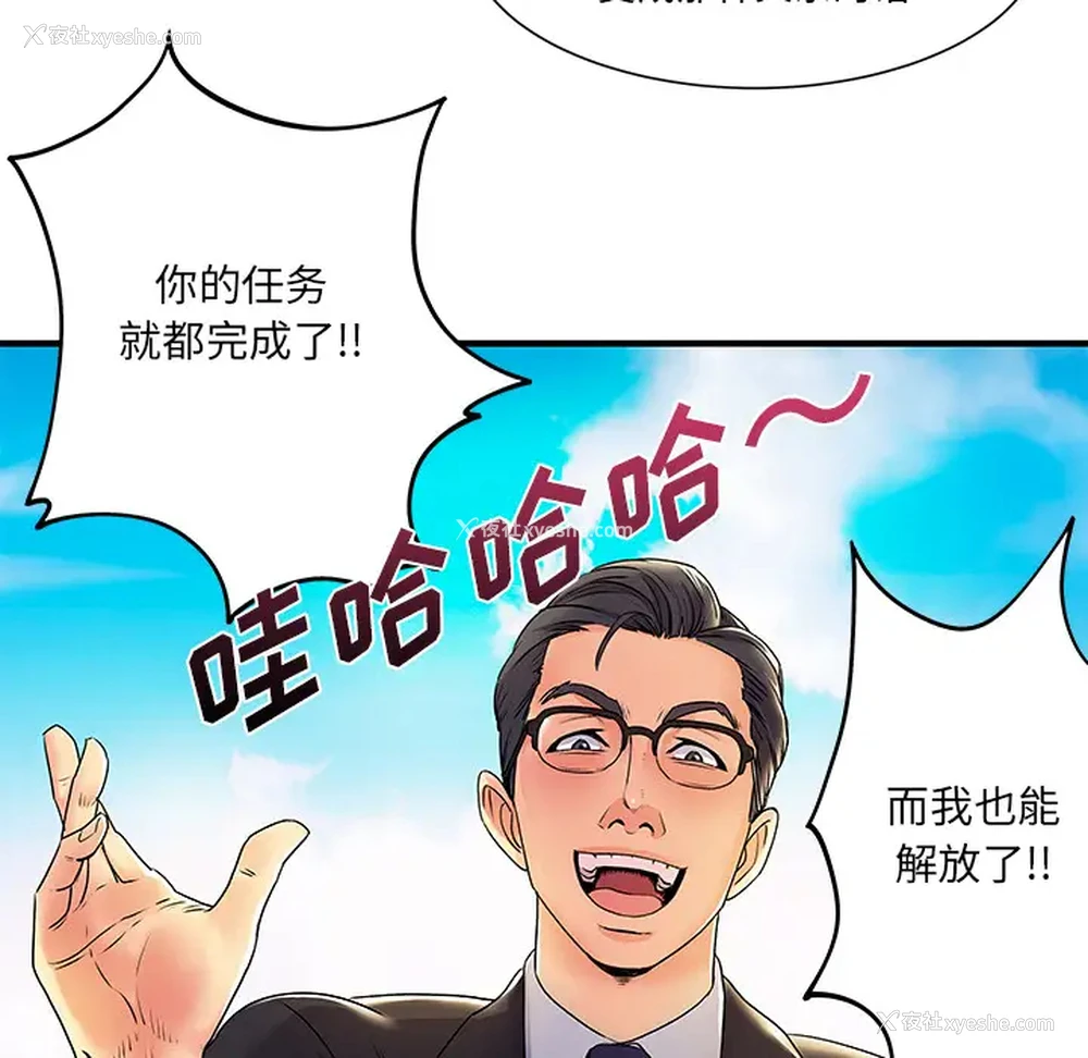 12P - 离过婚的她