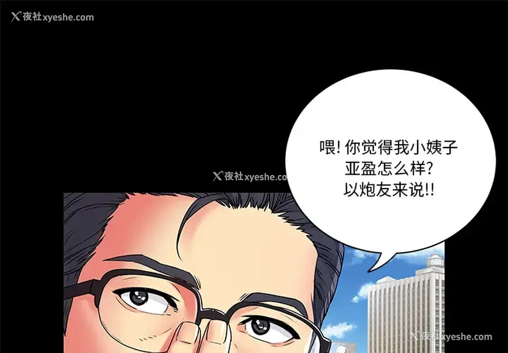 1P - 离过婚的她
