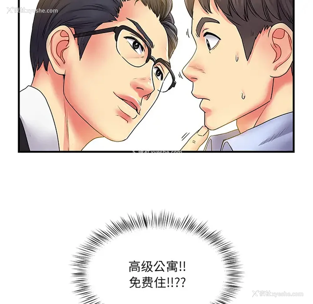 17P - 离过婚的她