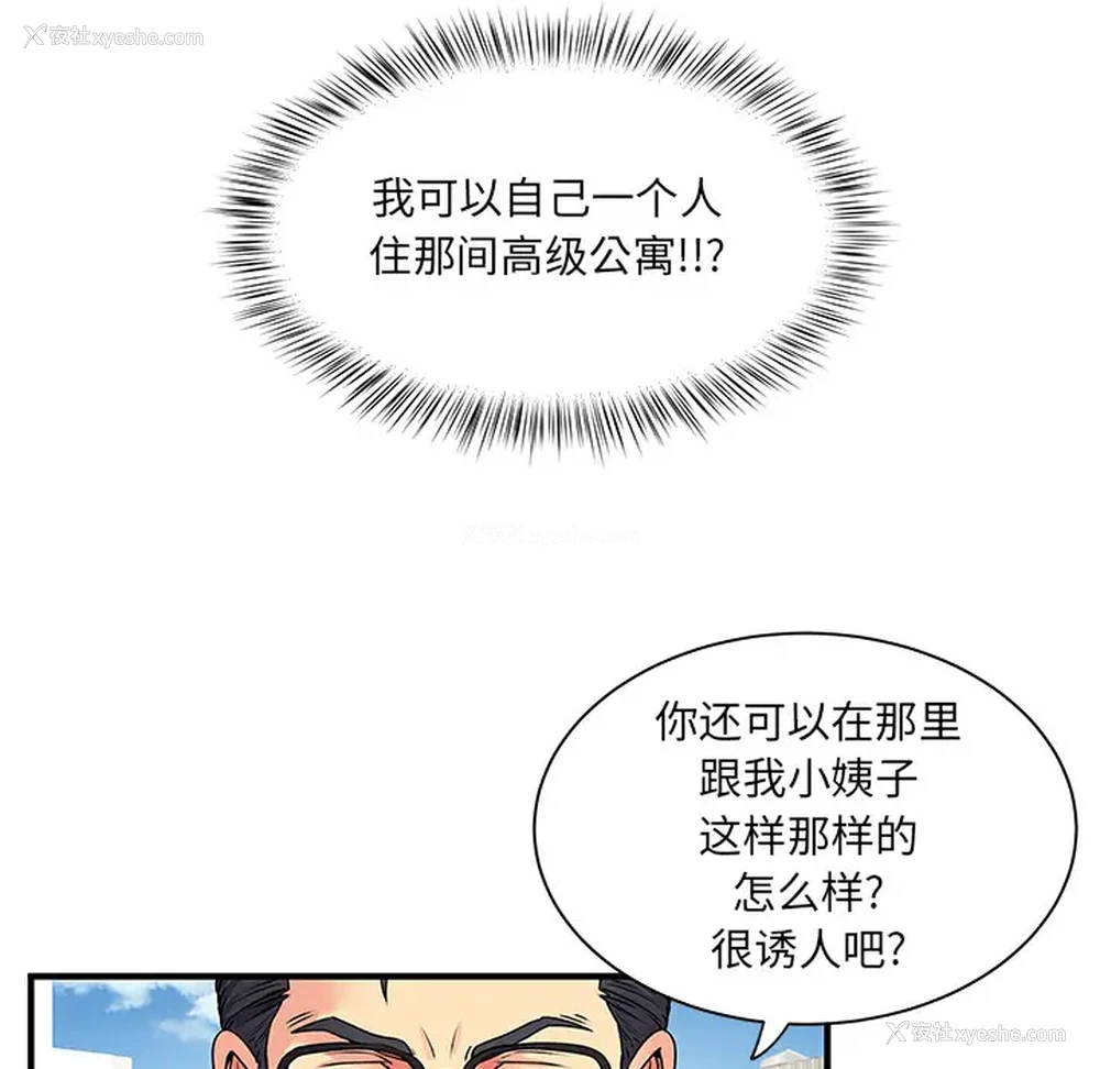 20P - 离过婚的她