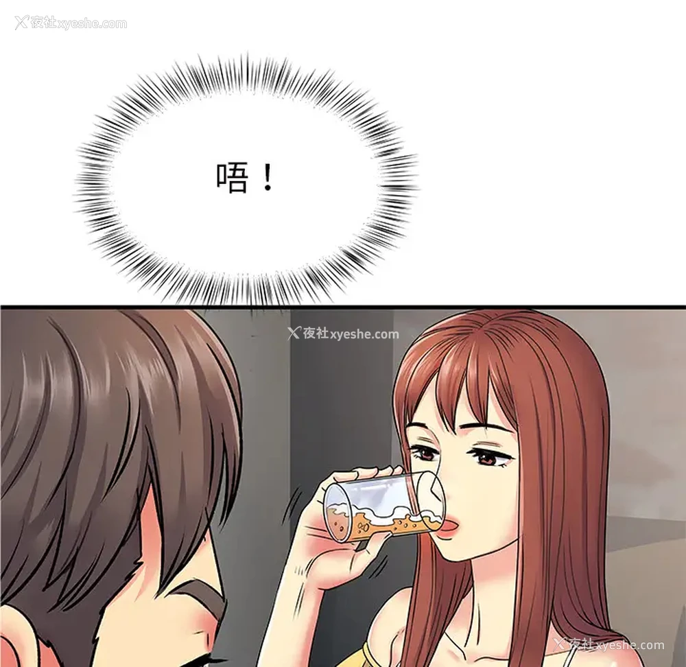 35P - 离过婚的她