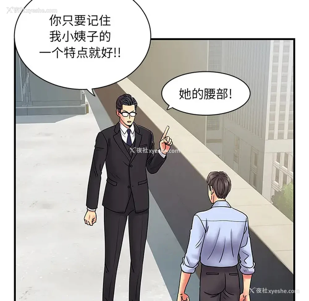 40P - 离过婚的她