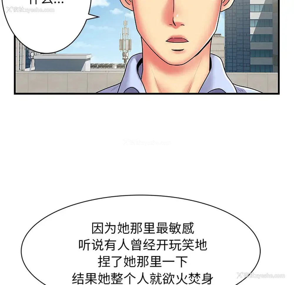 42P - 离过婚的她