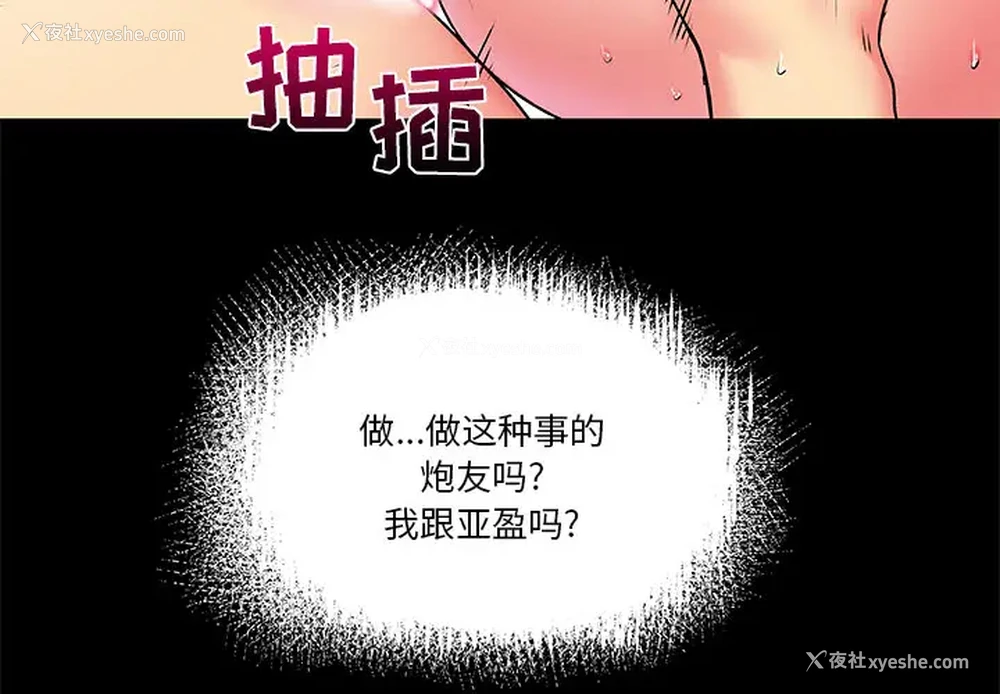 4P - 离过婚的她