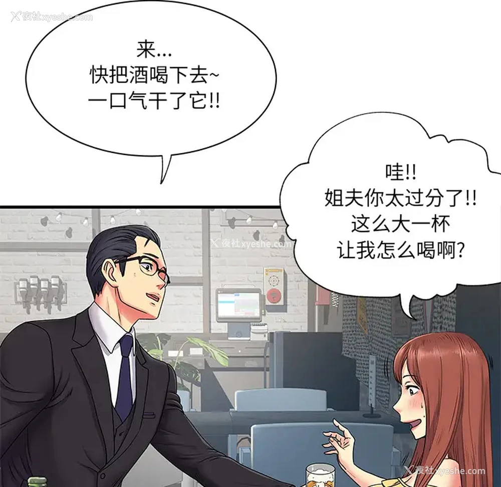 50P - 离过婚的她