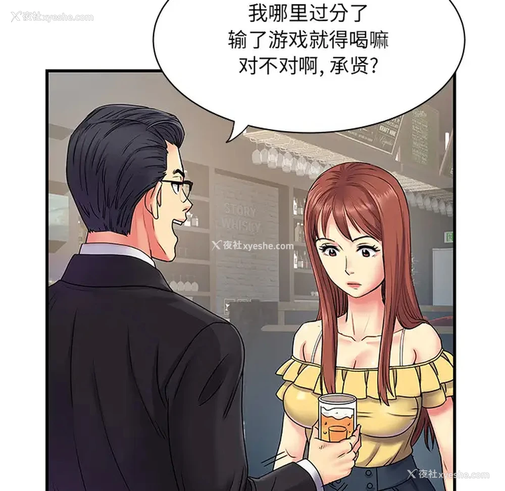 52P - 离过婚的她