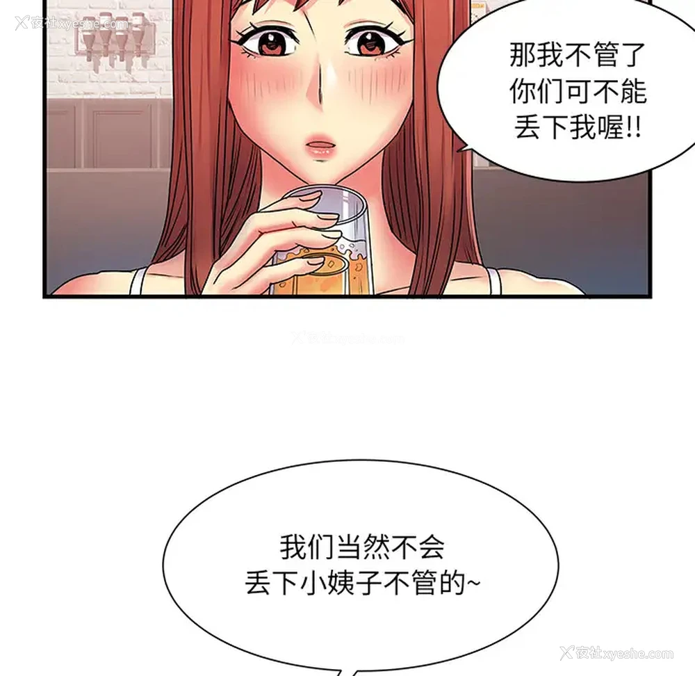 55P - 离过婚的她