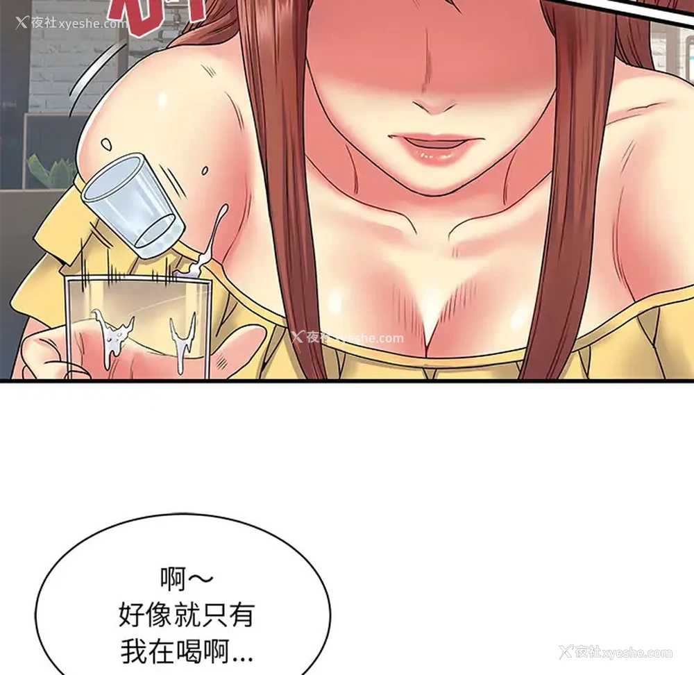 60P - 离过婚的她