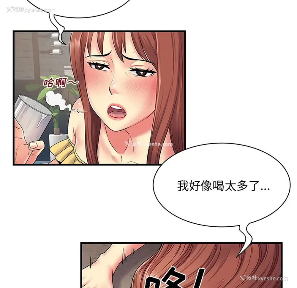 61P - 离过婚的她