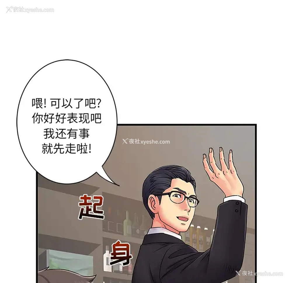 65P - 离过婚的她