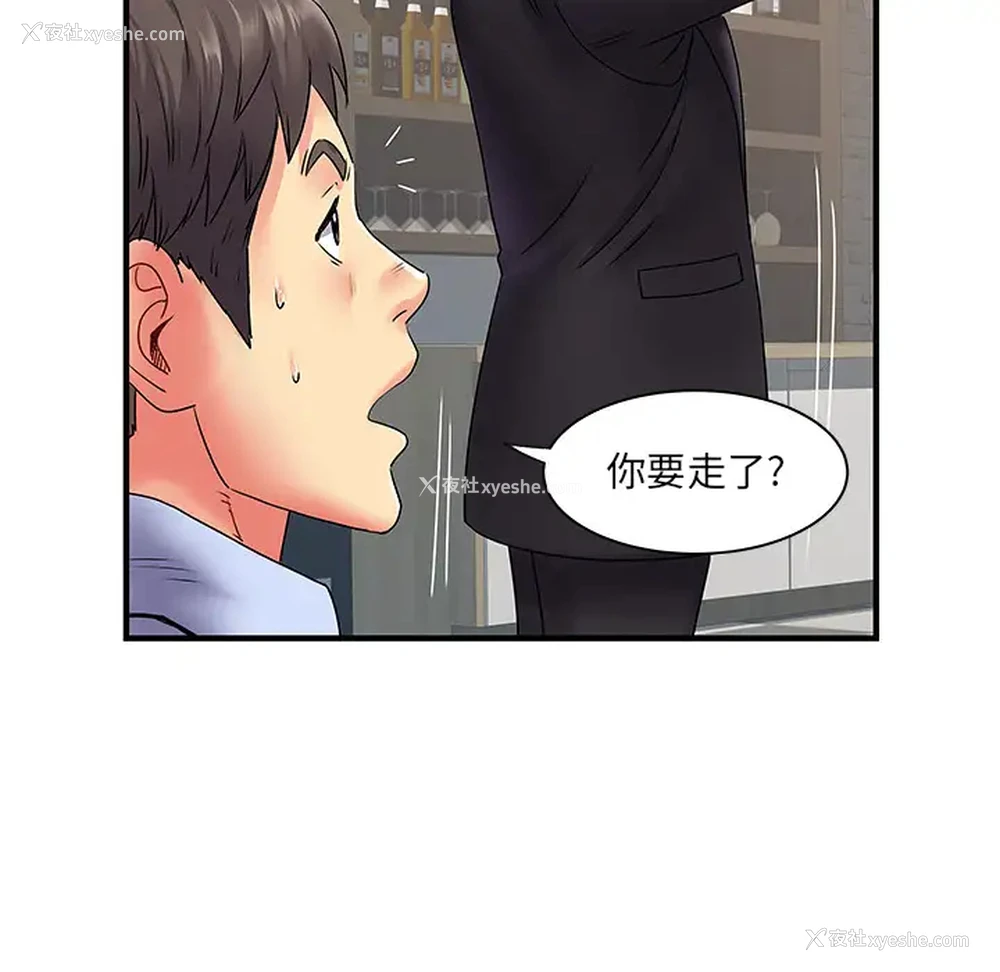 66P - 离过婚的她