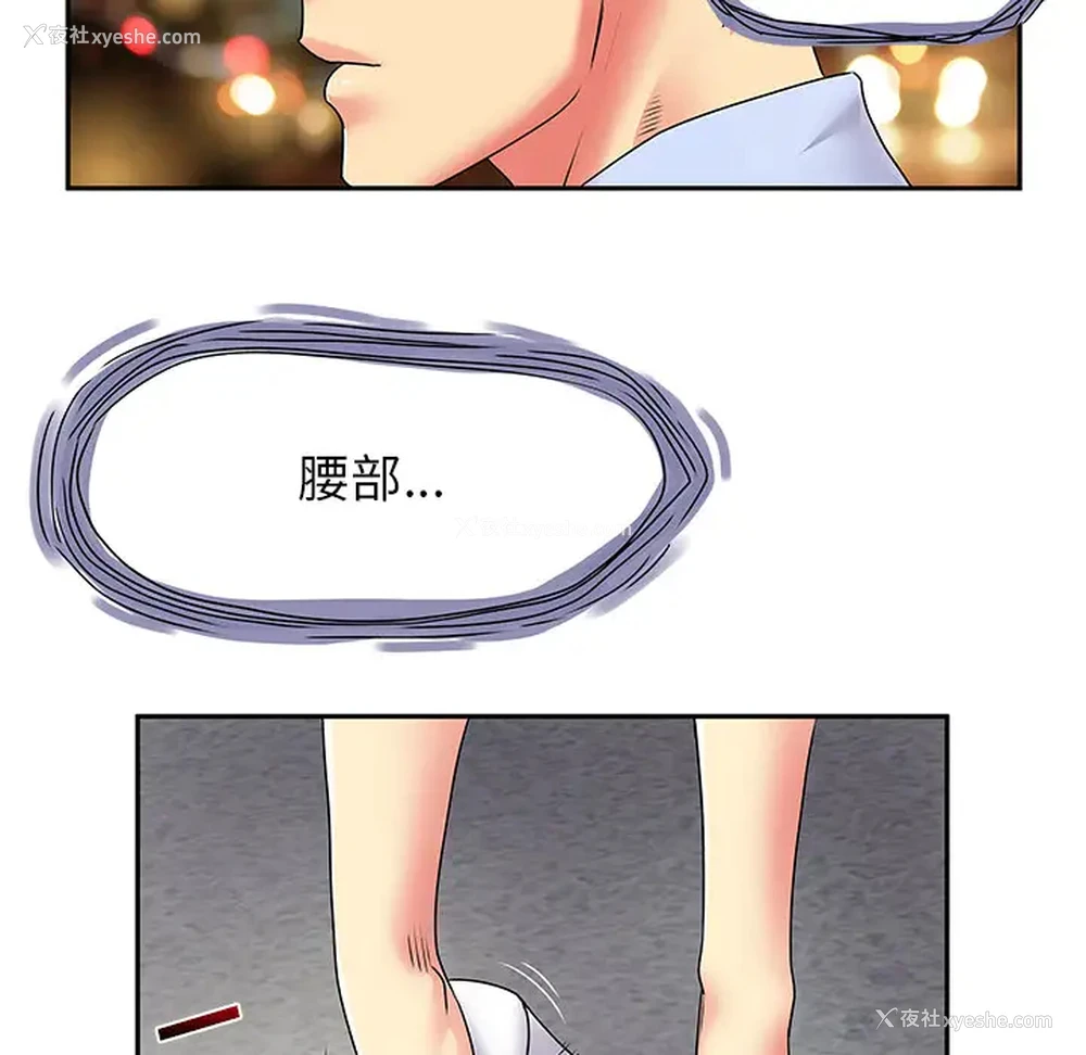 81P - 离过婚的她