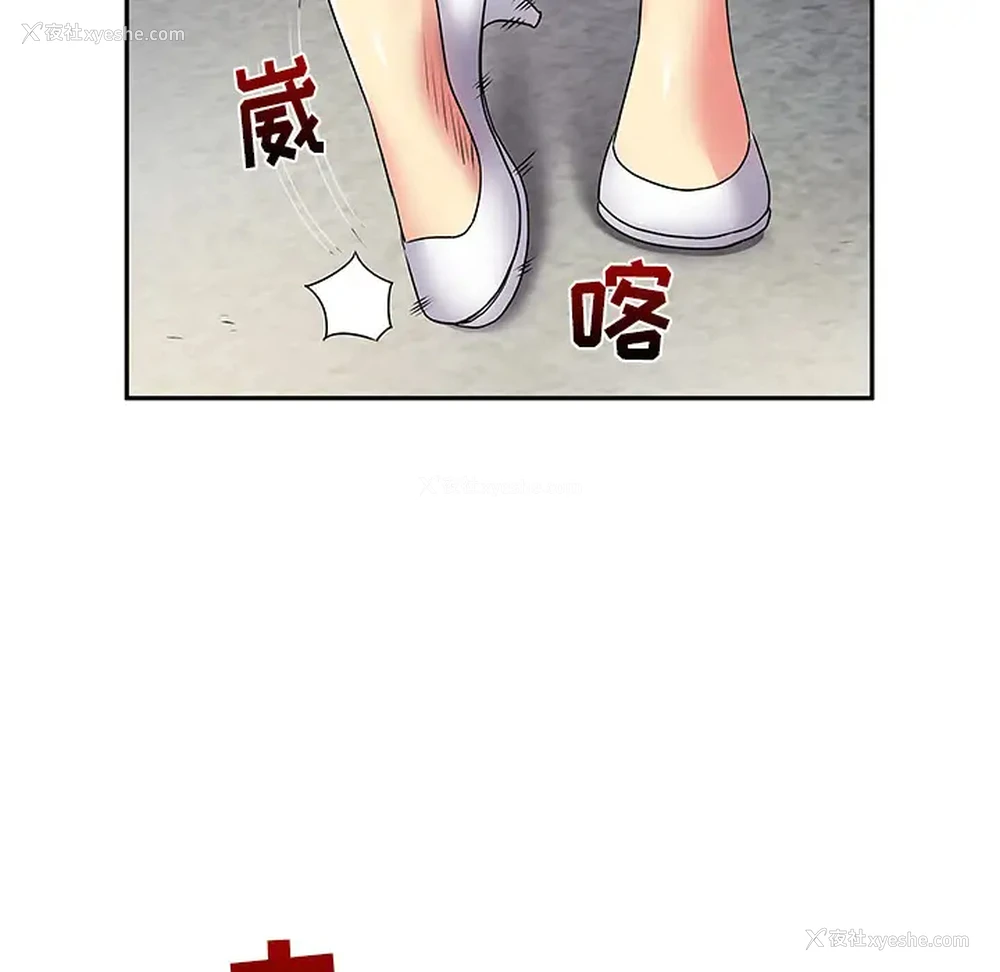 82P - 离过婚的她