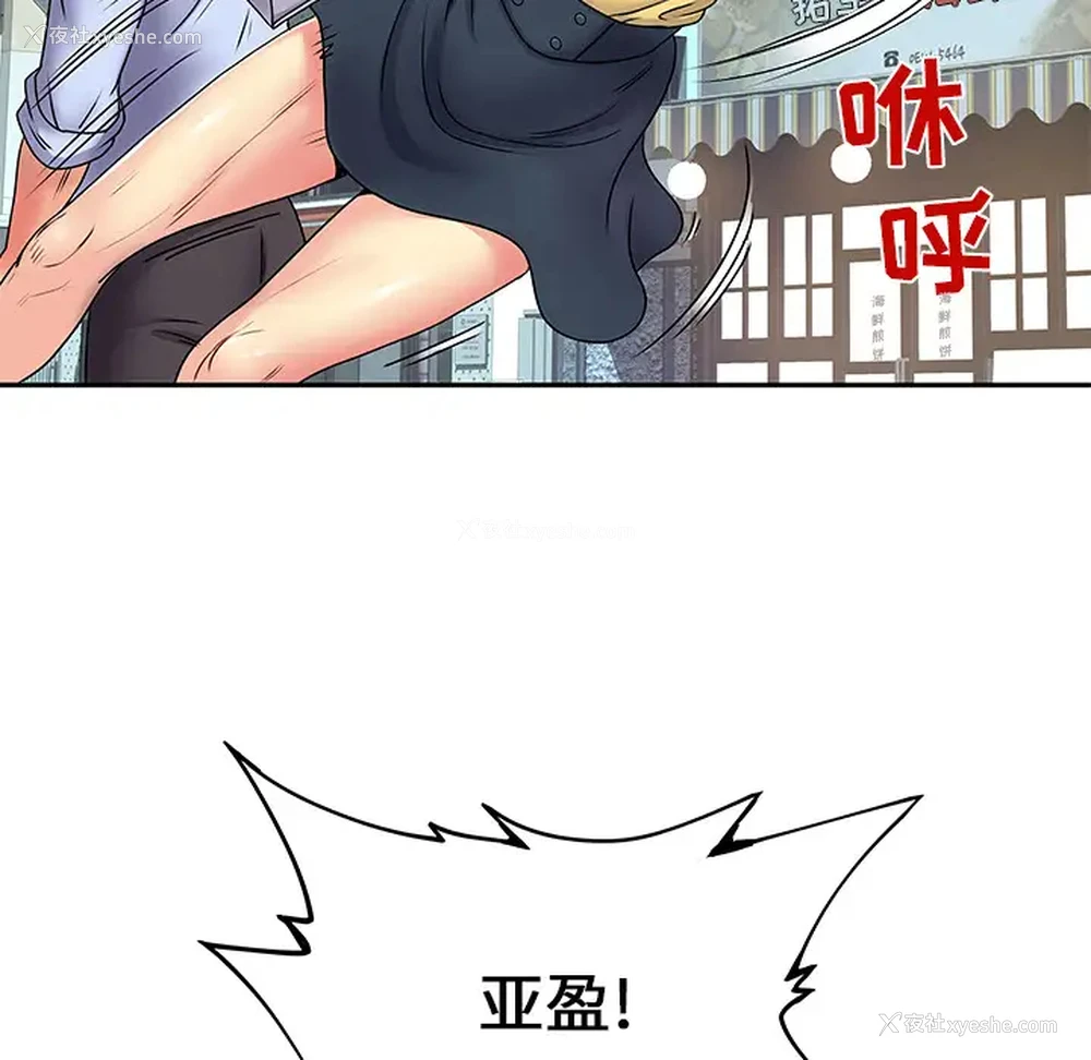 84P - 离过婚的她