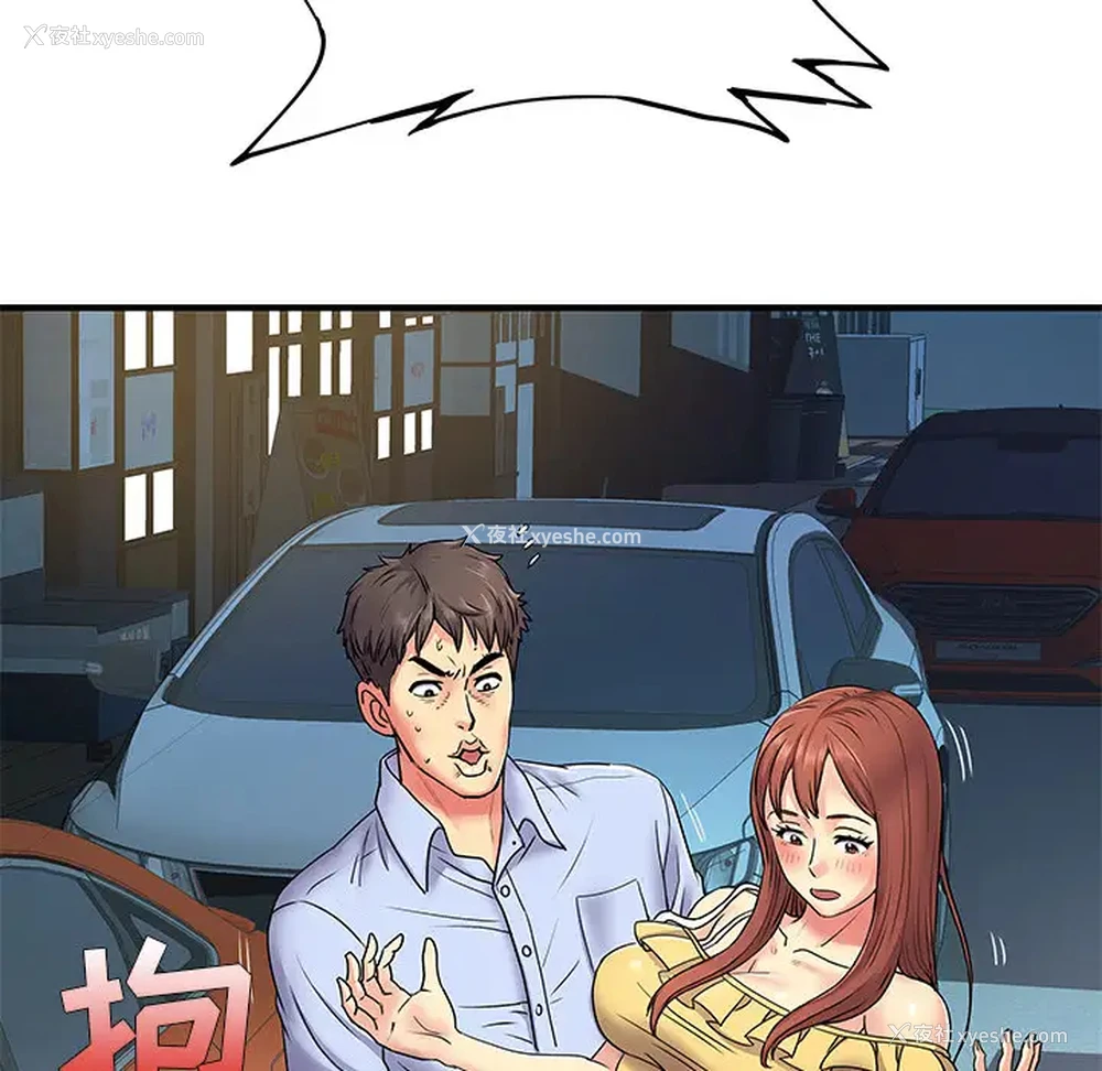 85P - 离过婚的她
