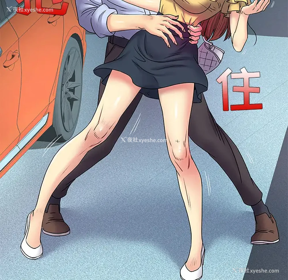 86P - 离过婚的她