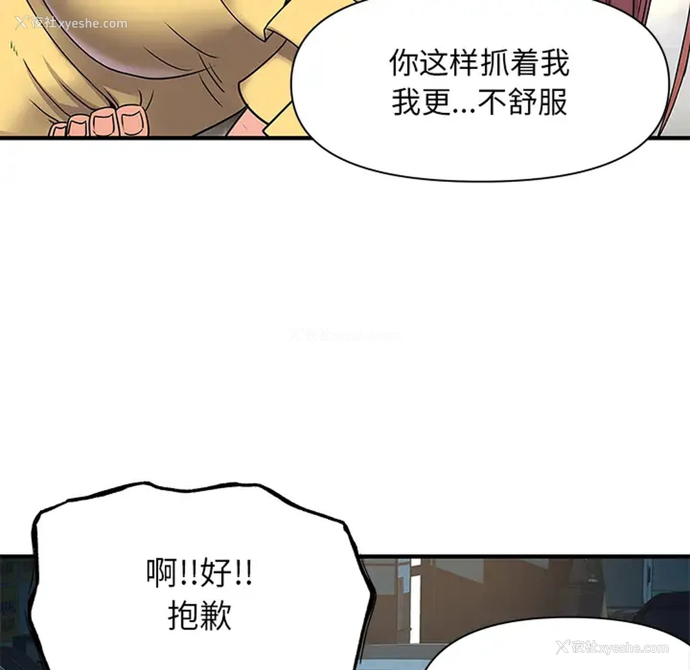 92P - 离过婚的她