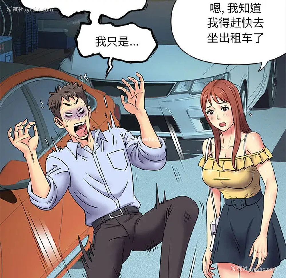93P - 离过婚的她