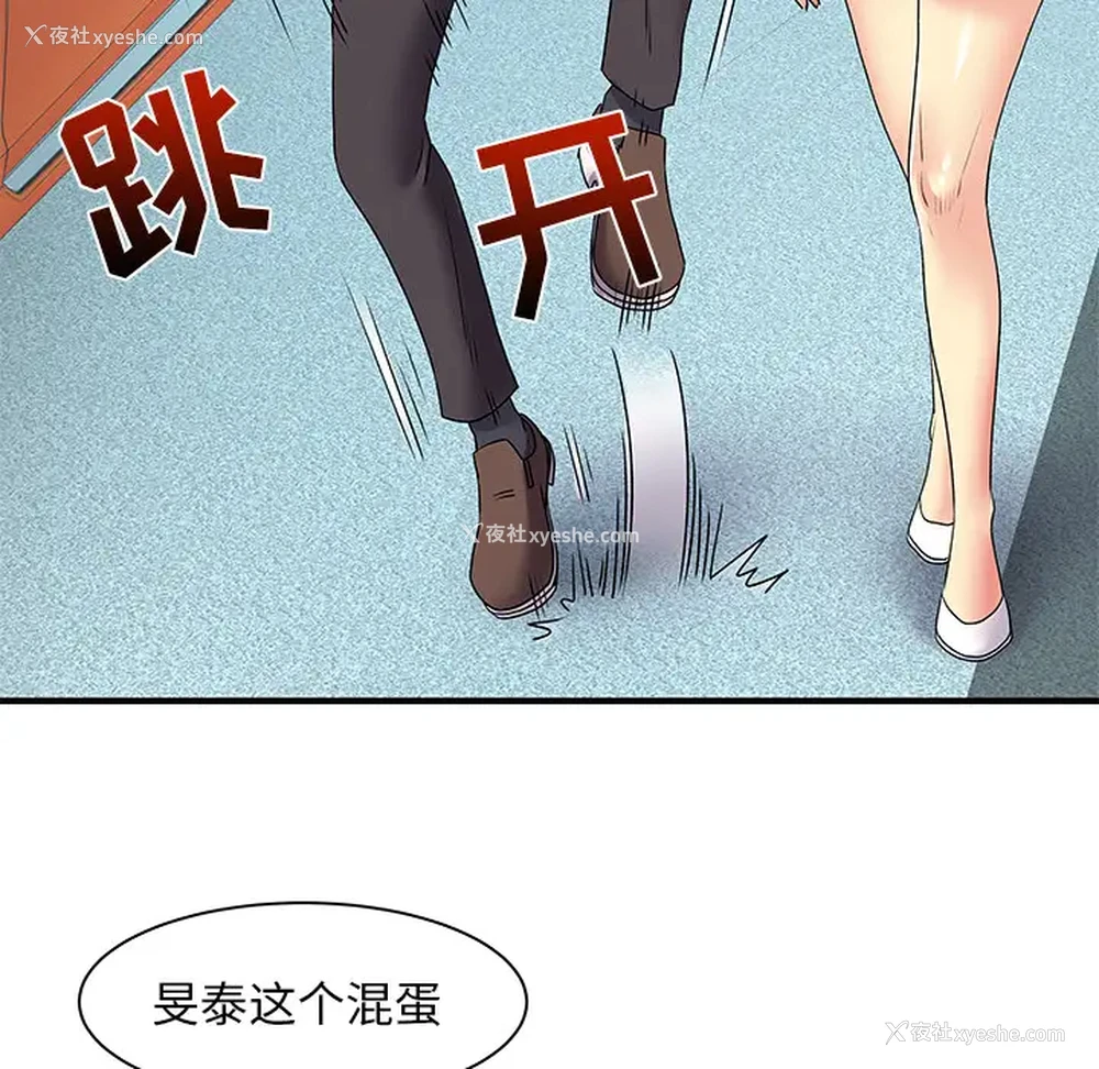 94P - 离过婚的她
