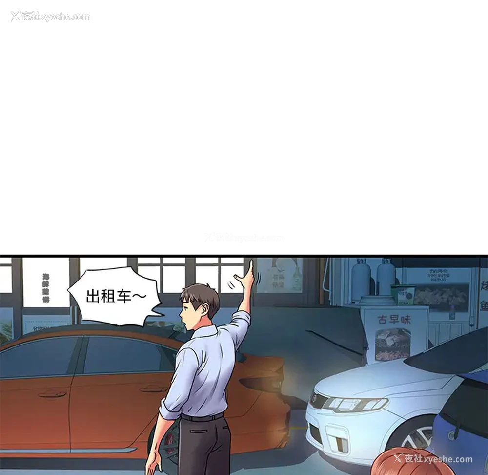98P - 离过婚的她