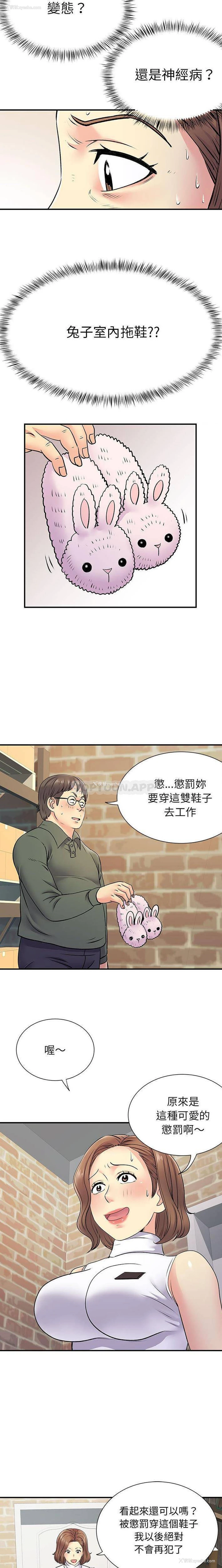 11P - 离过婚的她